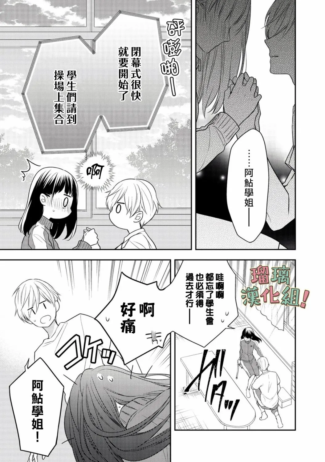 第6话 第35页