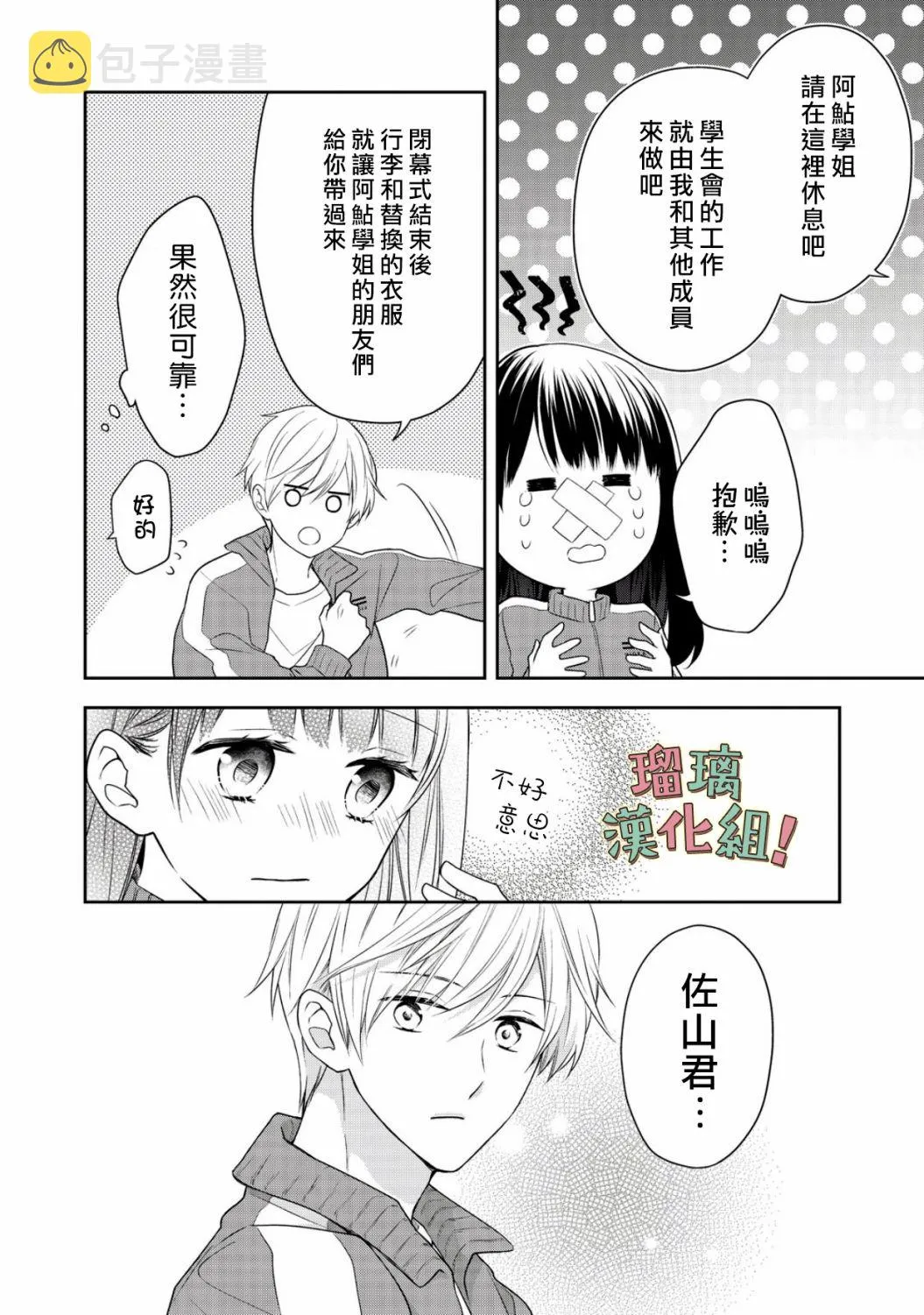 第6话 第36页