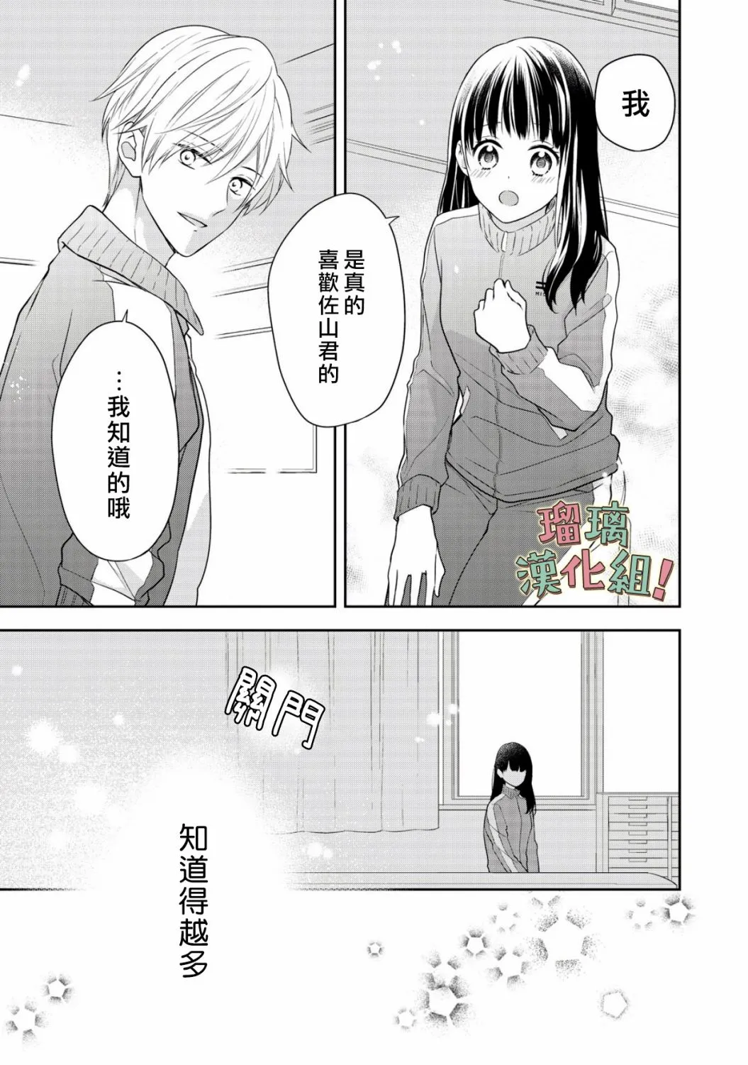 第6话 第37页