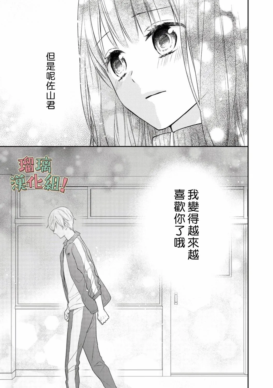 第6话 第39页