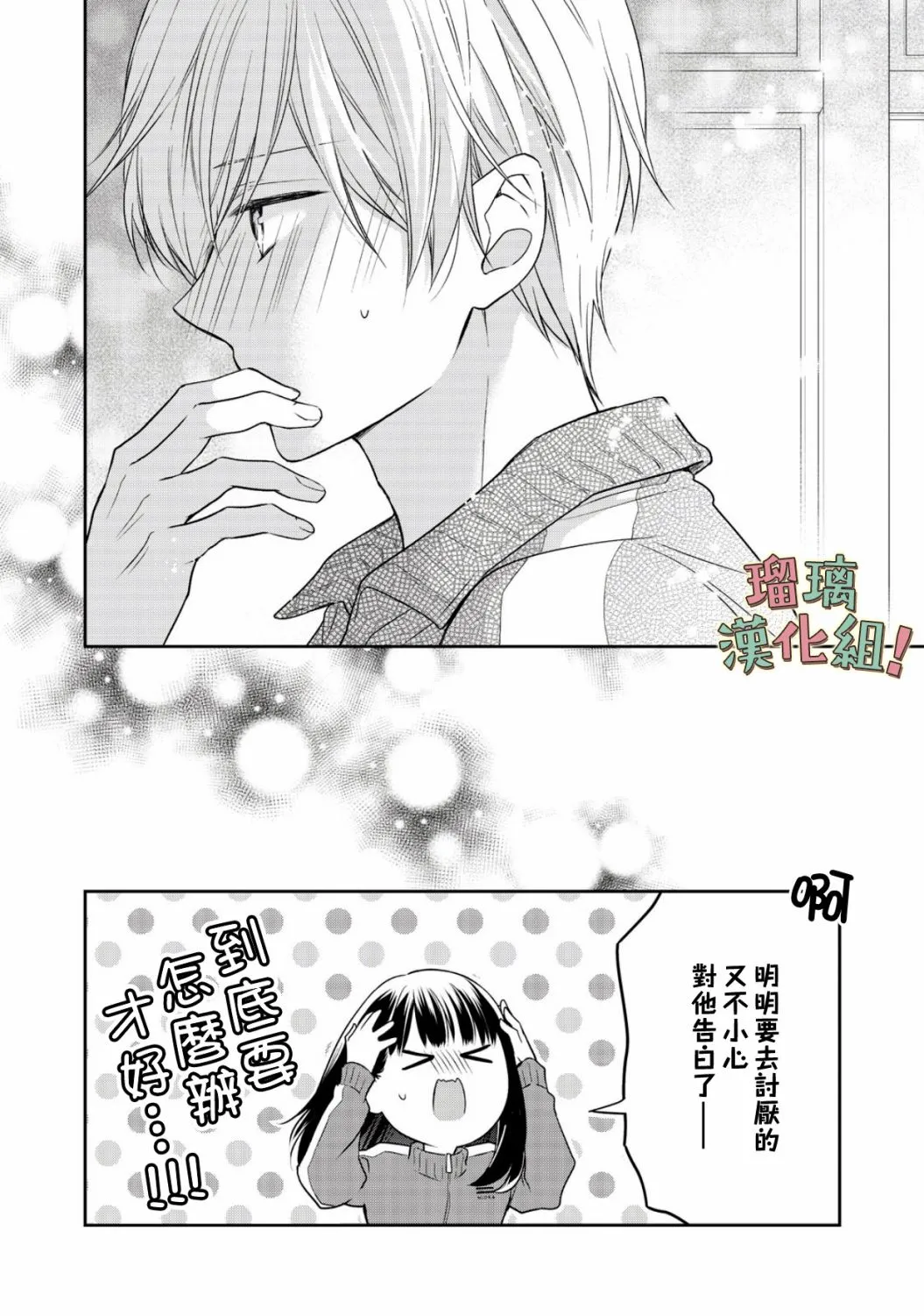 第6话 第40页