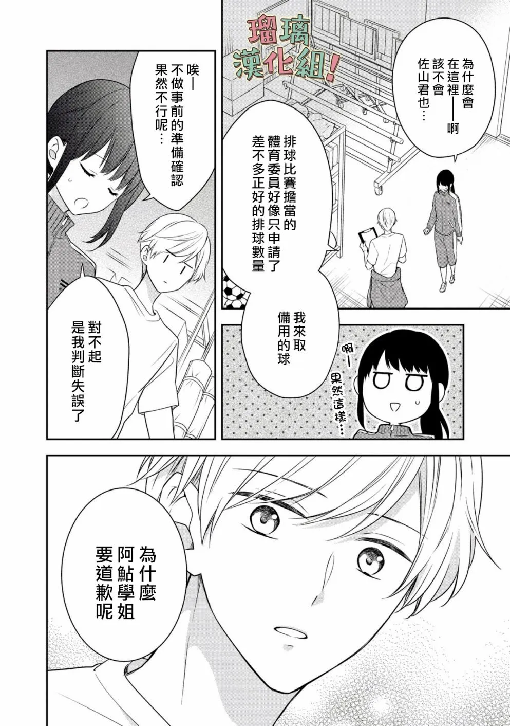 第4话 第4页
