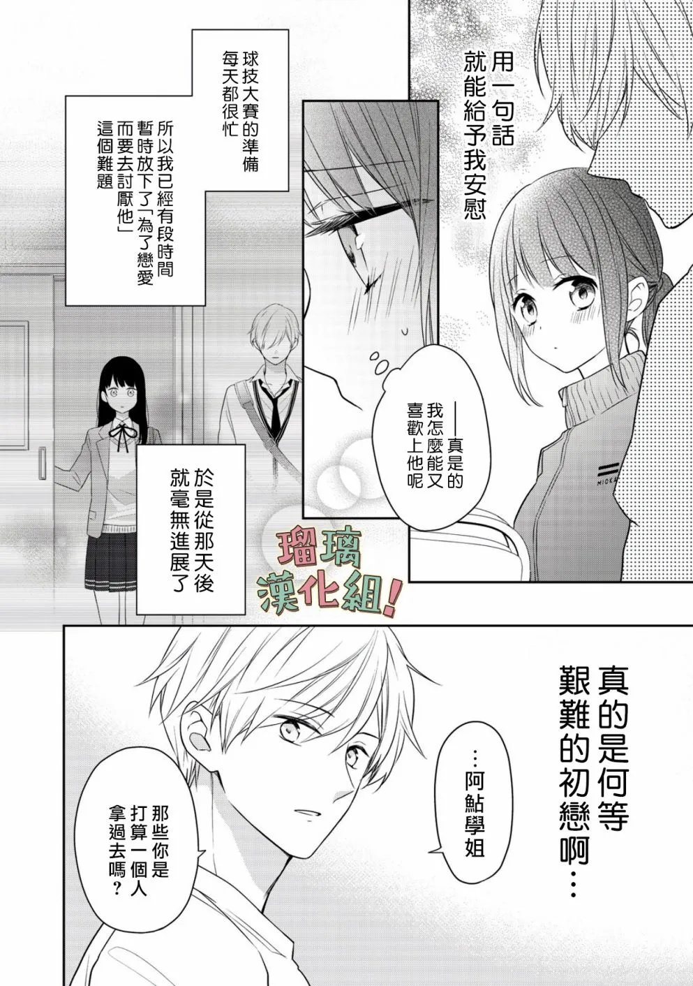 第4话 第6页
