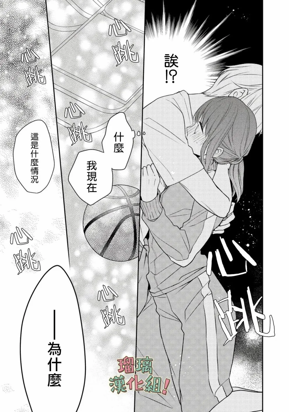 第4话 第11页