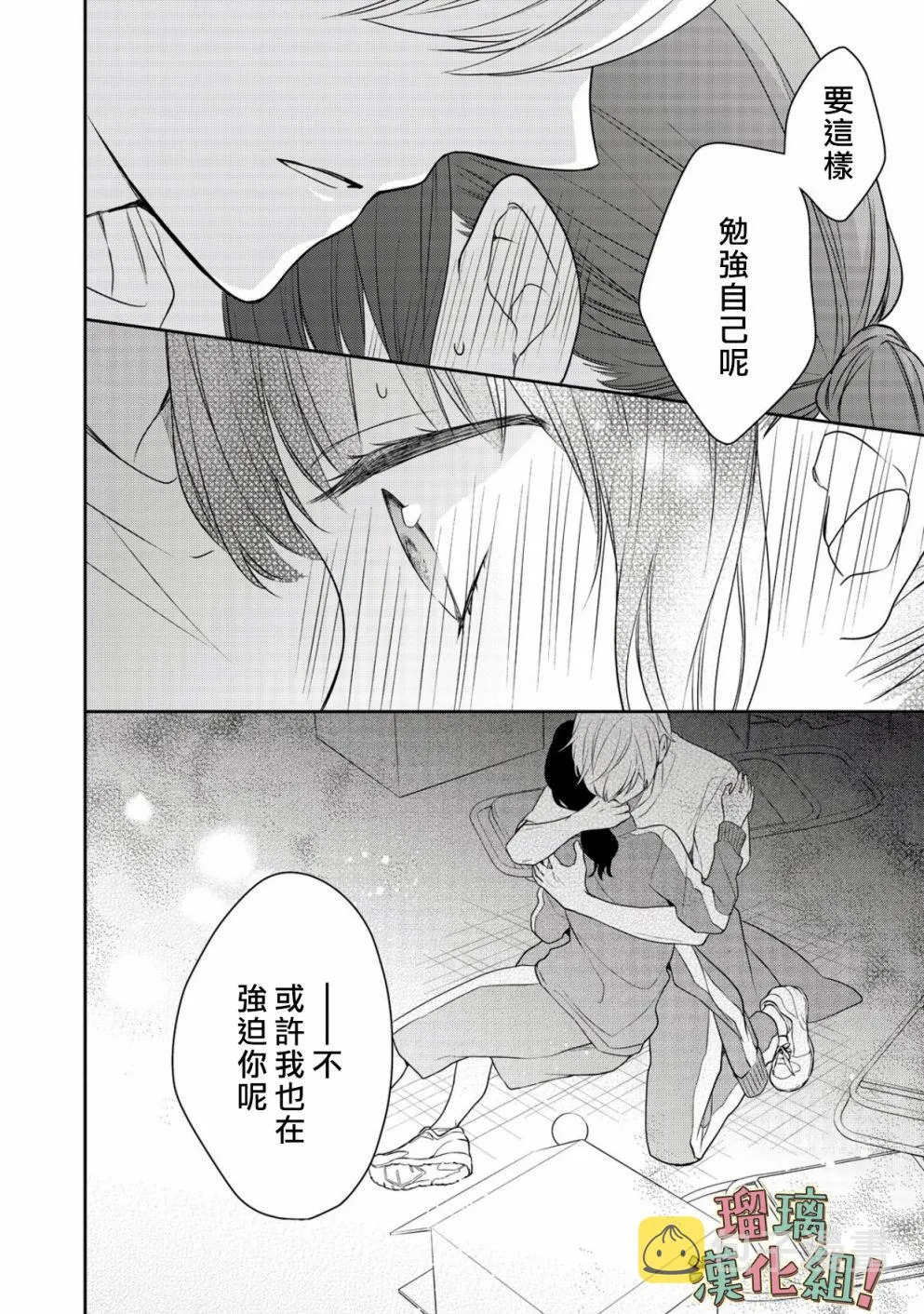 第4话 第12页