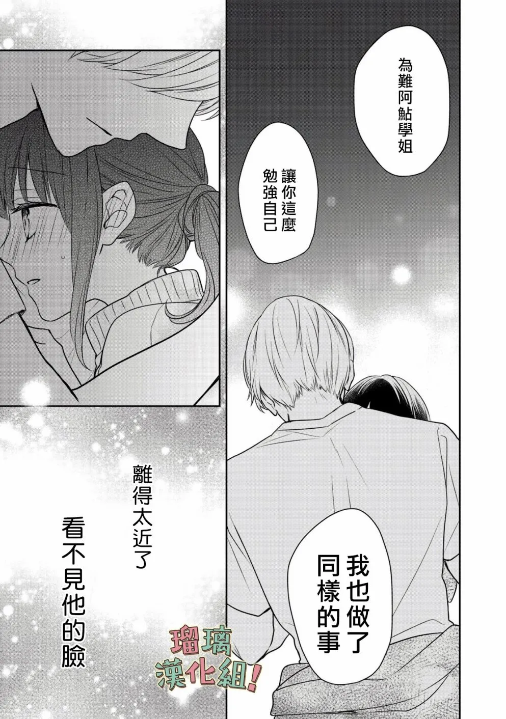 第4话 第13页