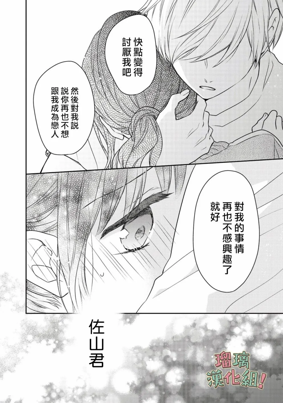 第4话 第14页