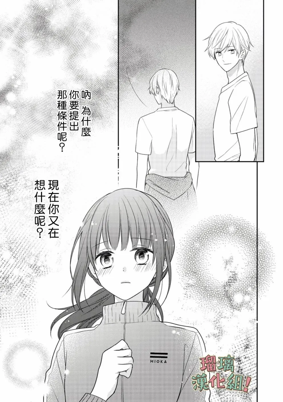 第4话 第19页