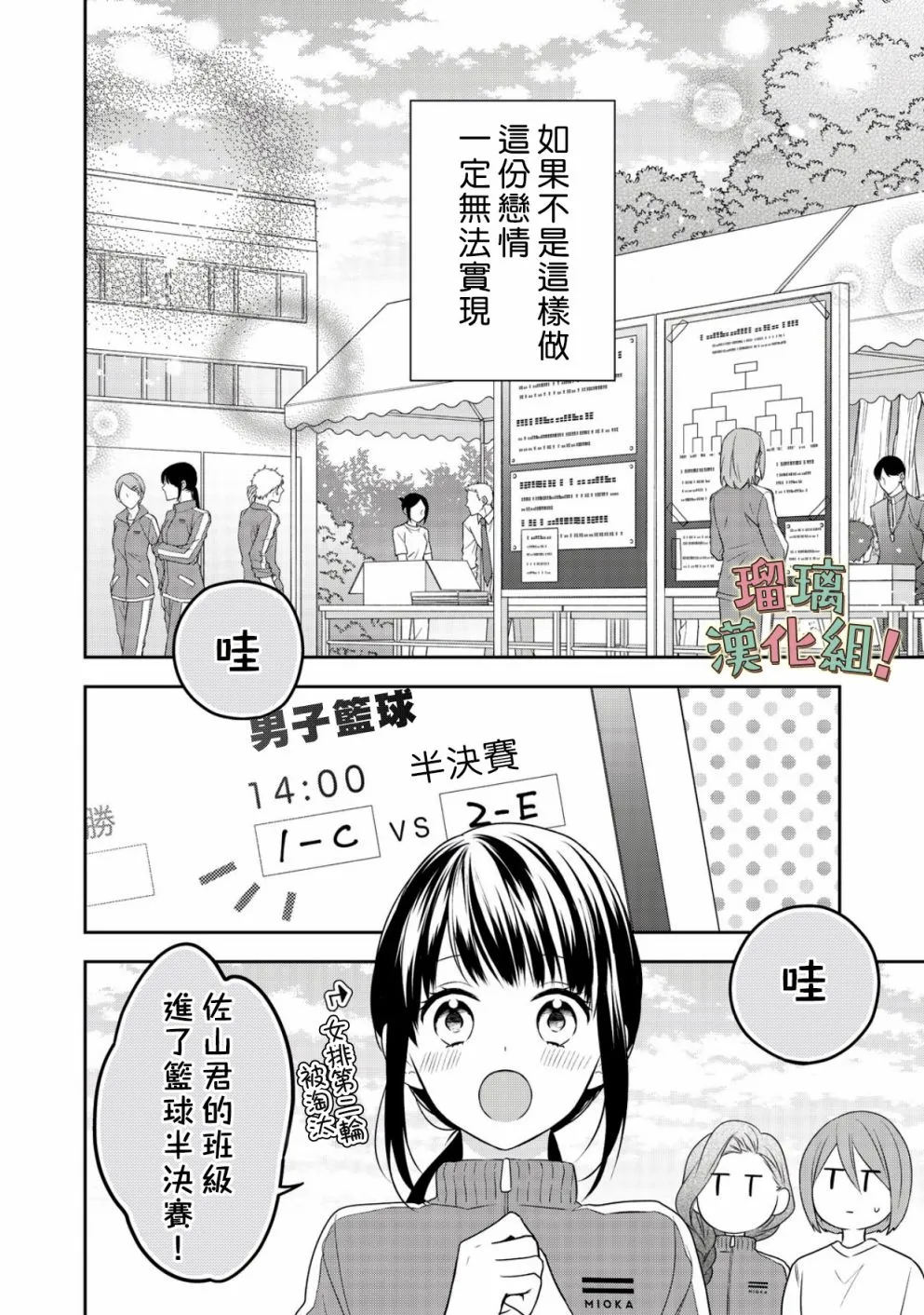 第4话 第22页