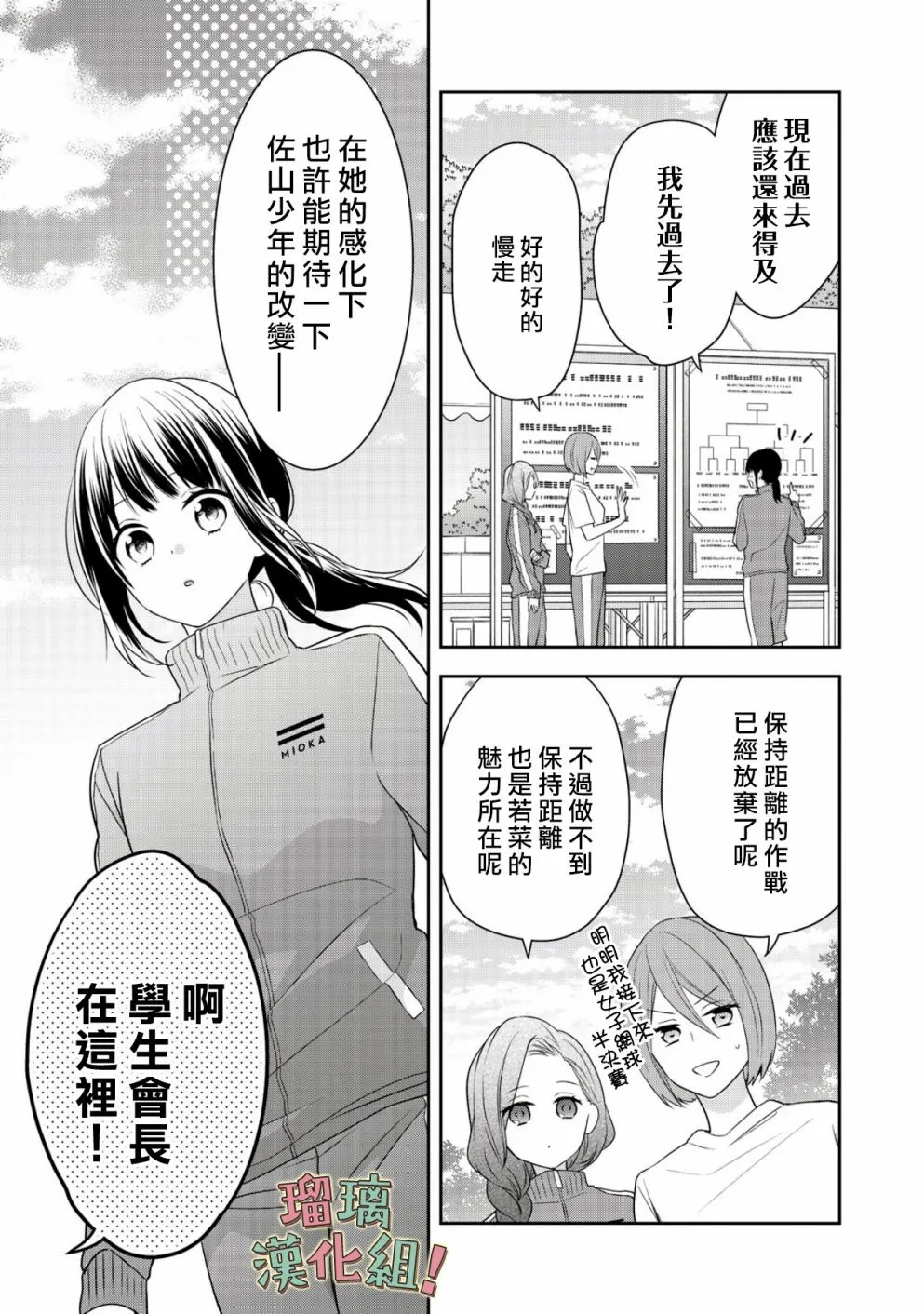 第4话 第23页