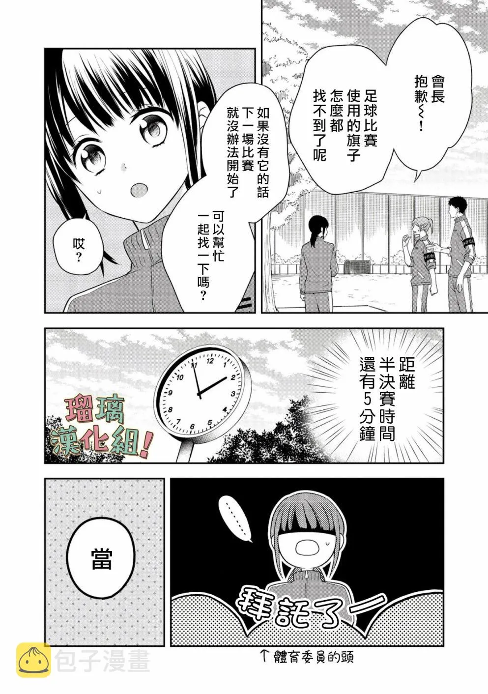 第4话 第24页