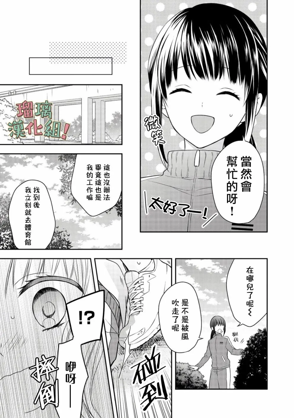 第4话 第25页