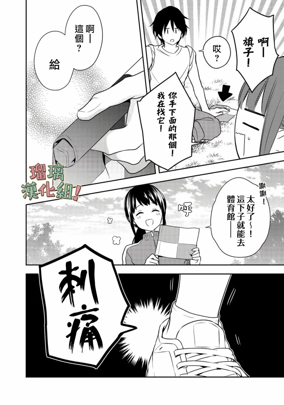 第4话 第28页