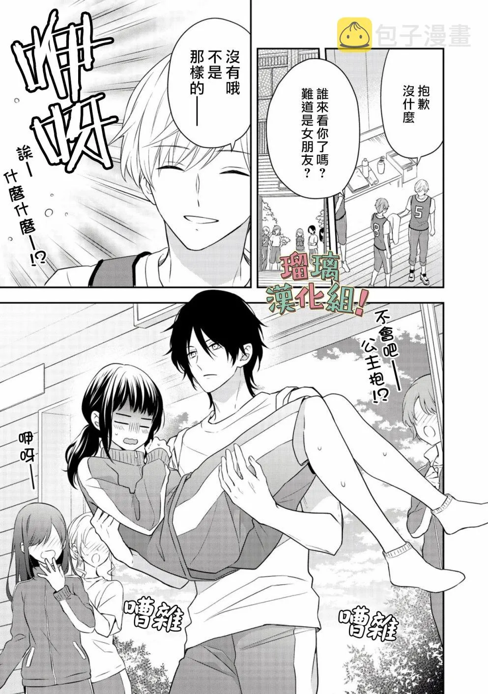 第4话 第31页