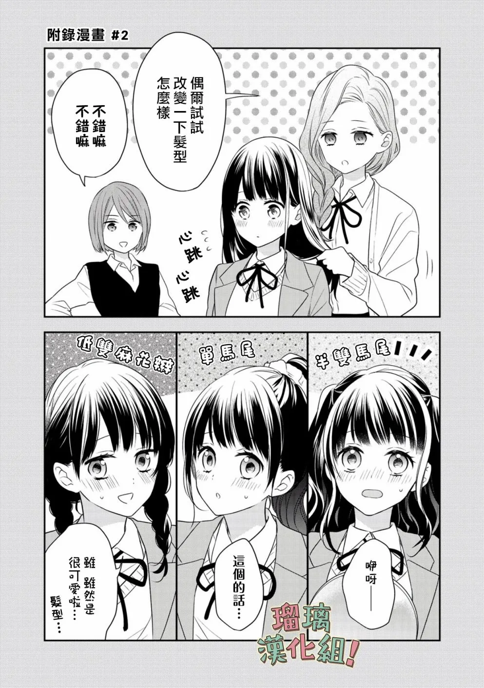 第4话 第36页