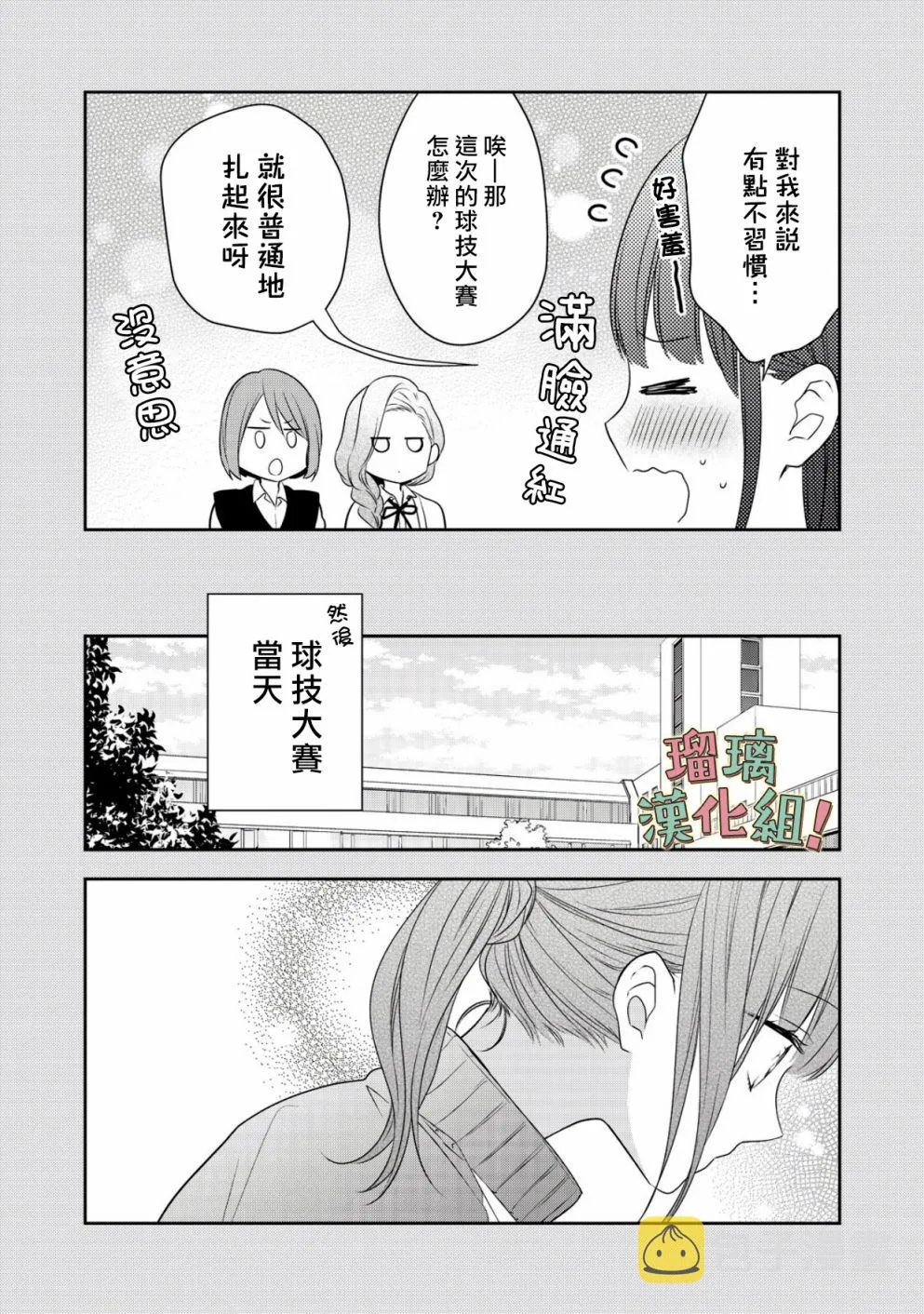 第4话 第37页