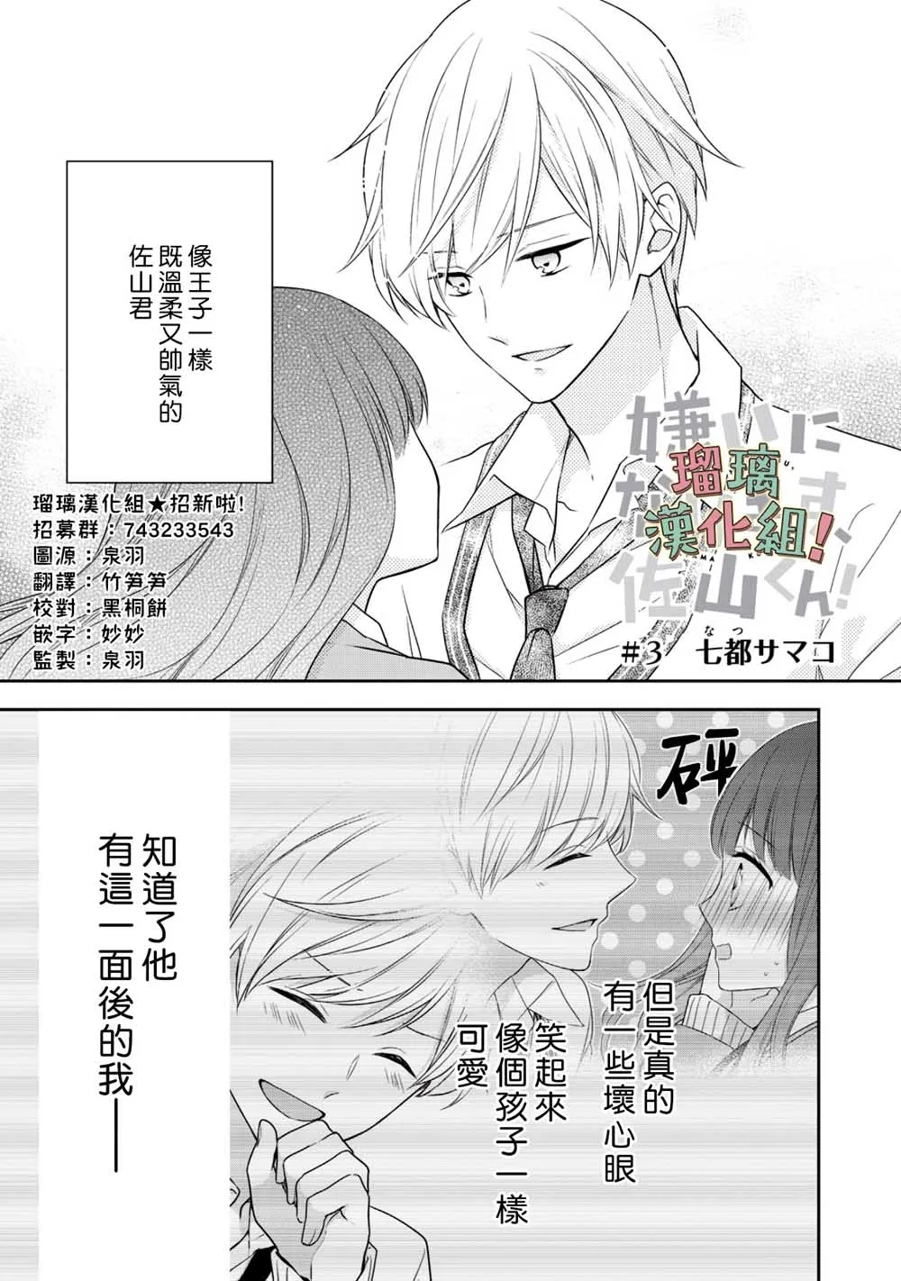 第3话 第1页