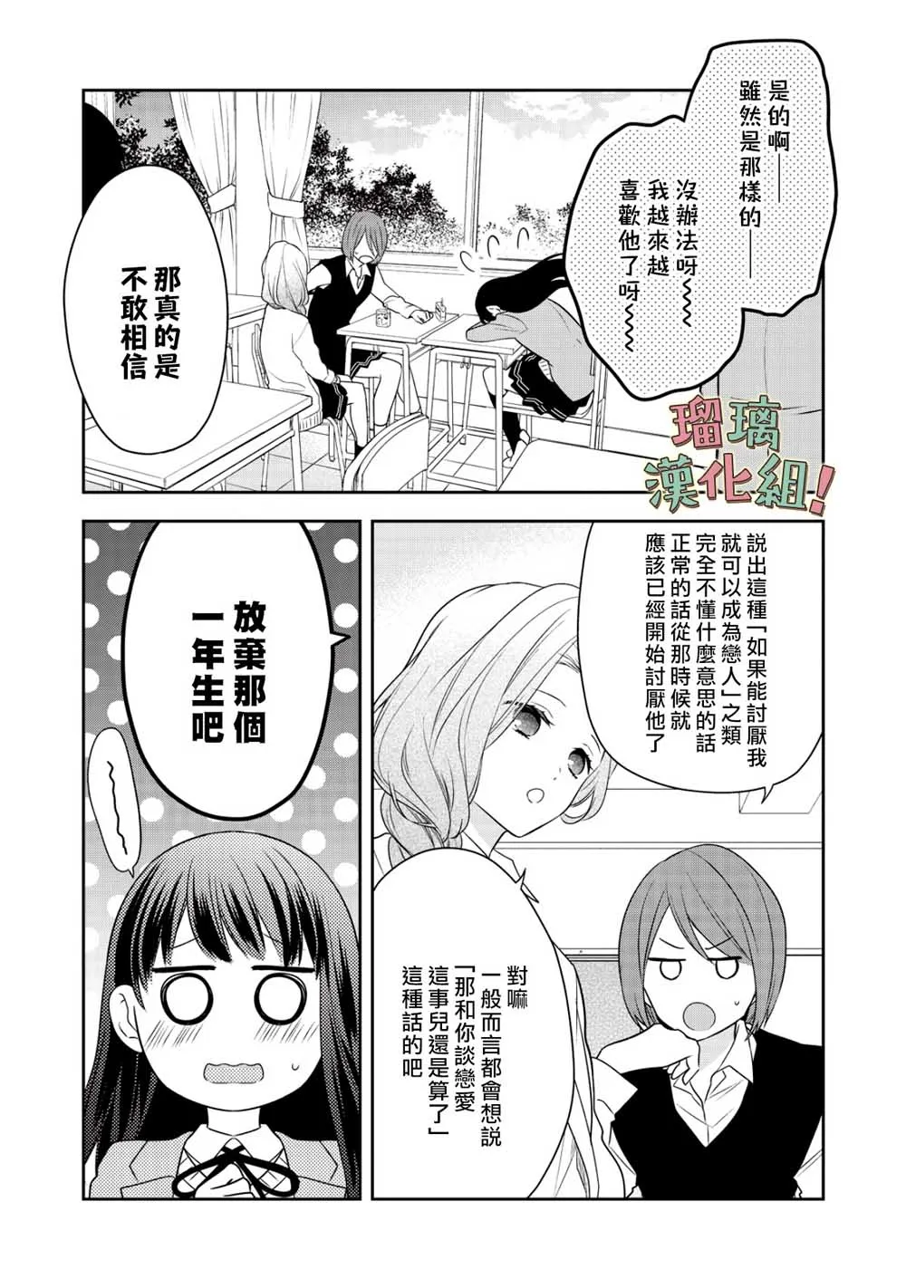 第3话 第3页