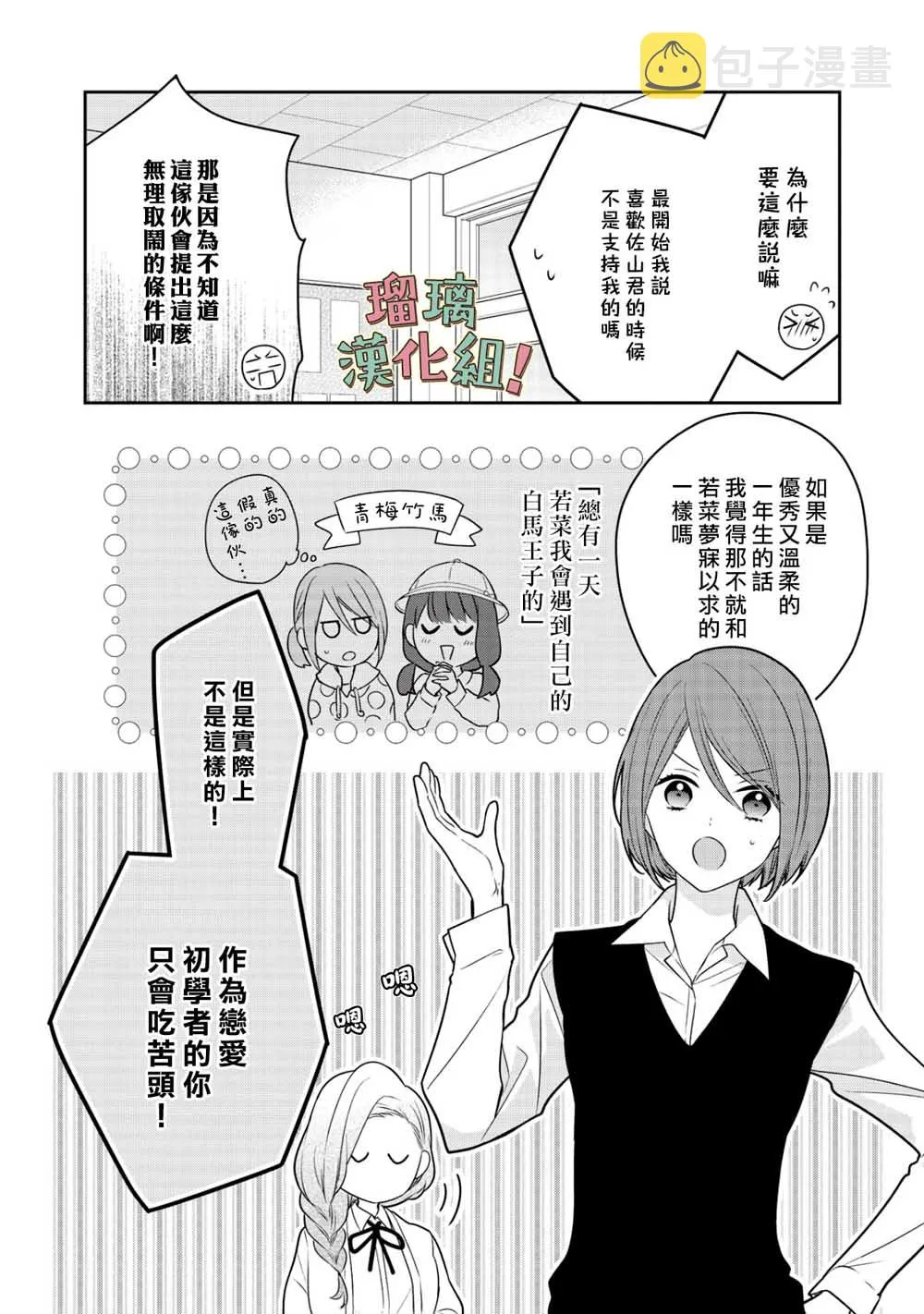 第3话 第4页