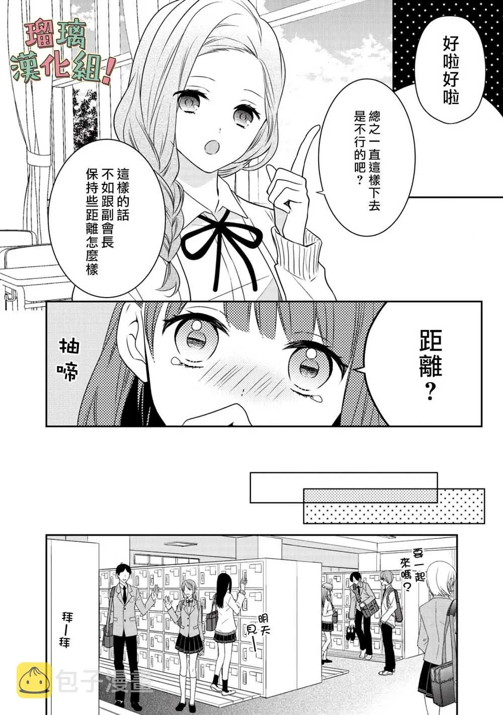 第3话 第6页