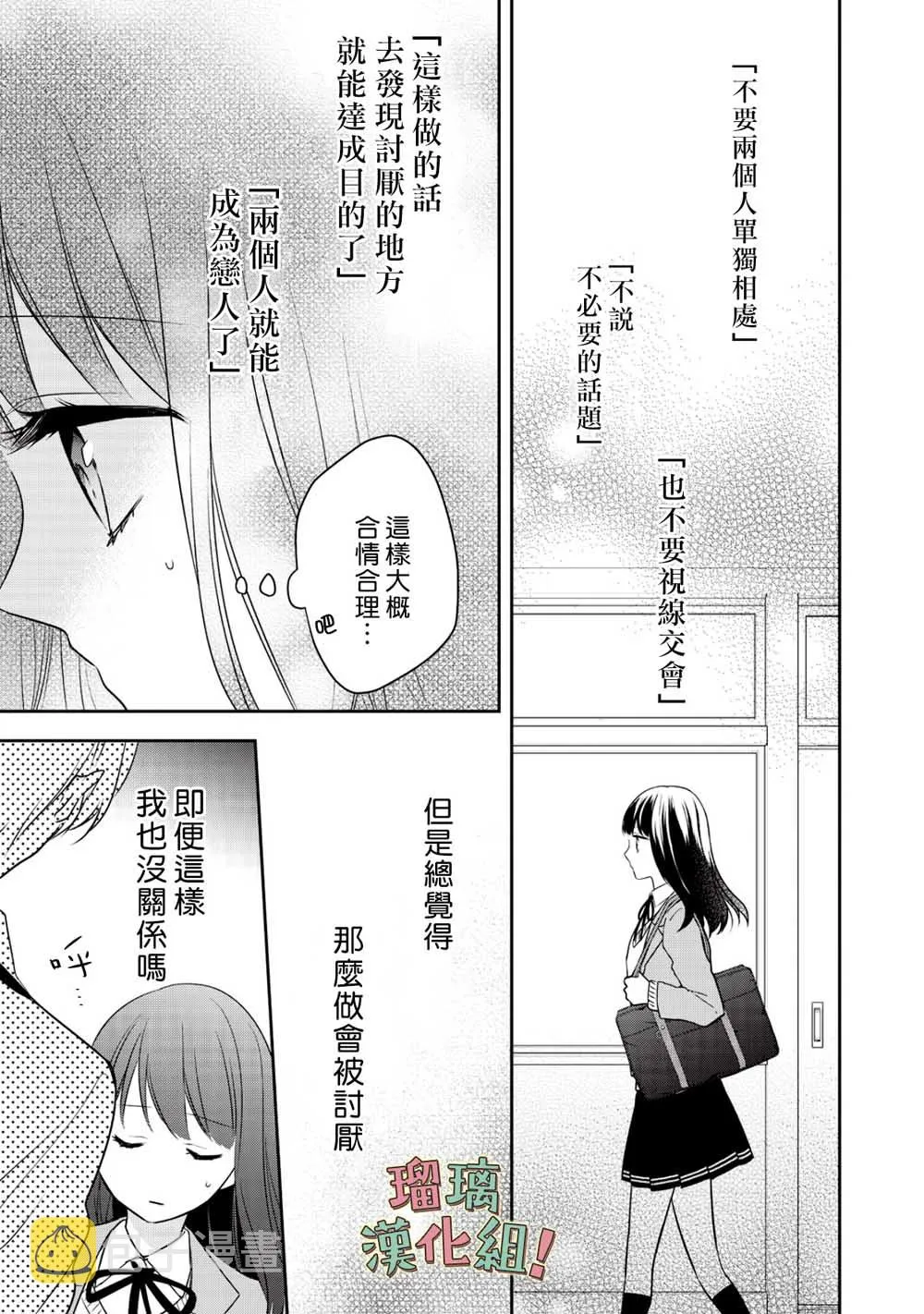 第3话 第7页