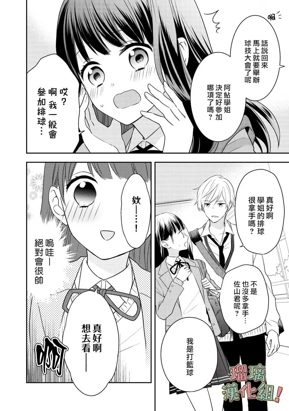 第3话 第10页