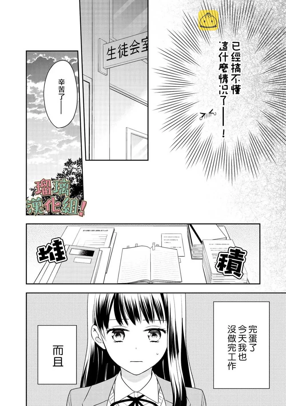 第3话 第12页