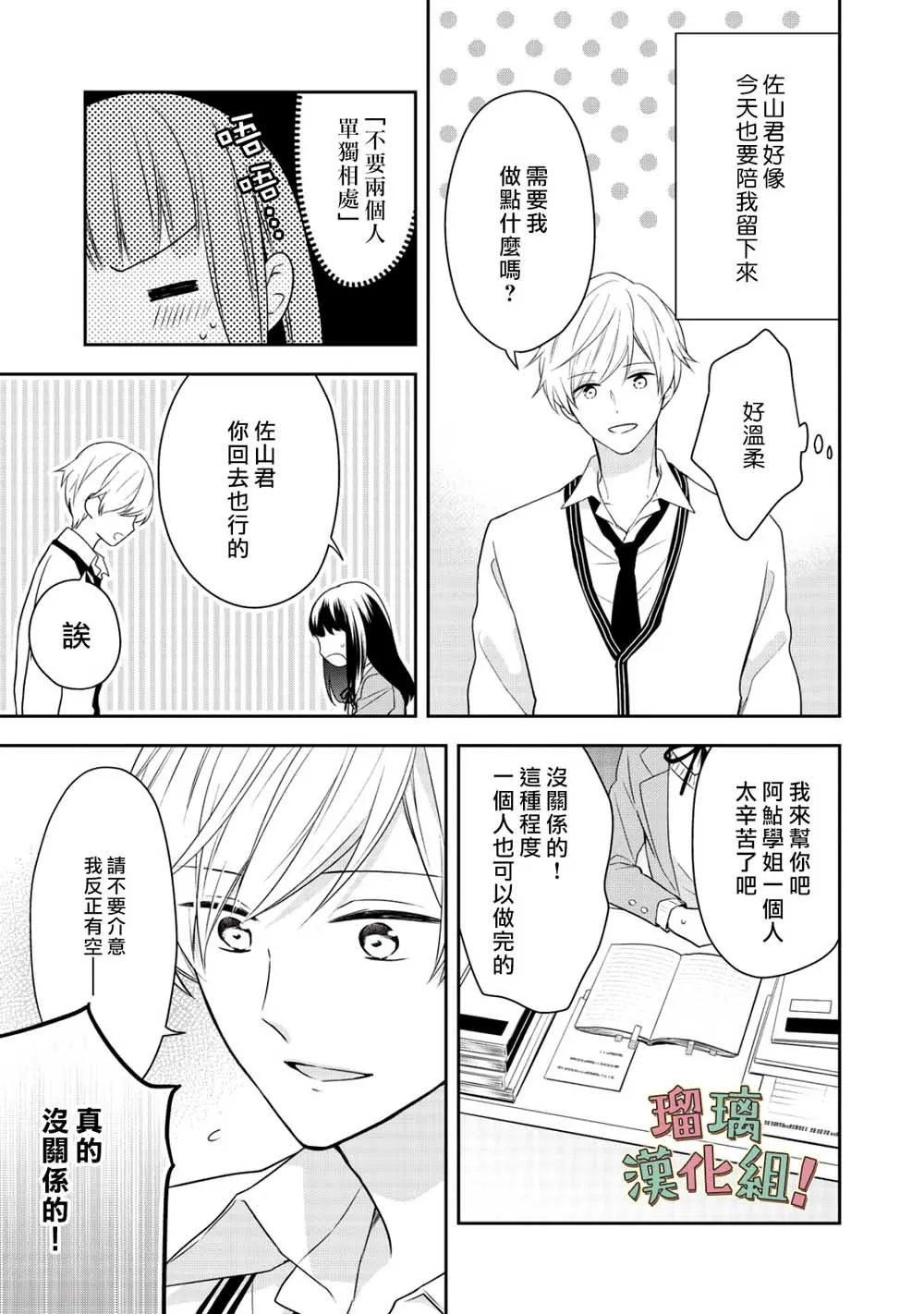 第3话 第13页