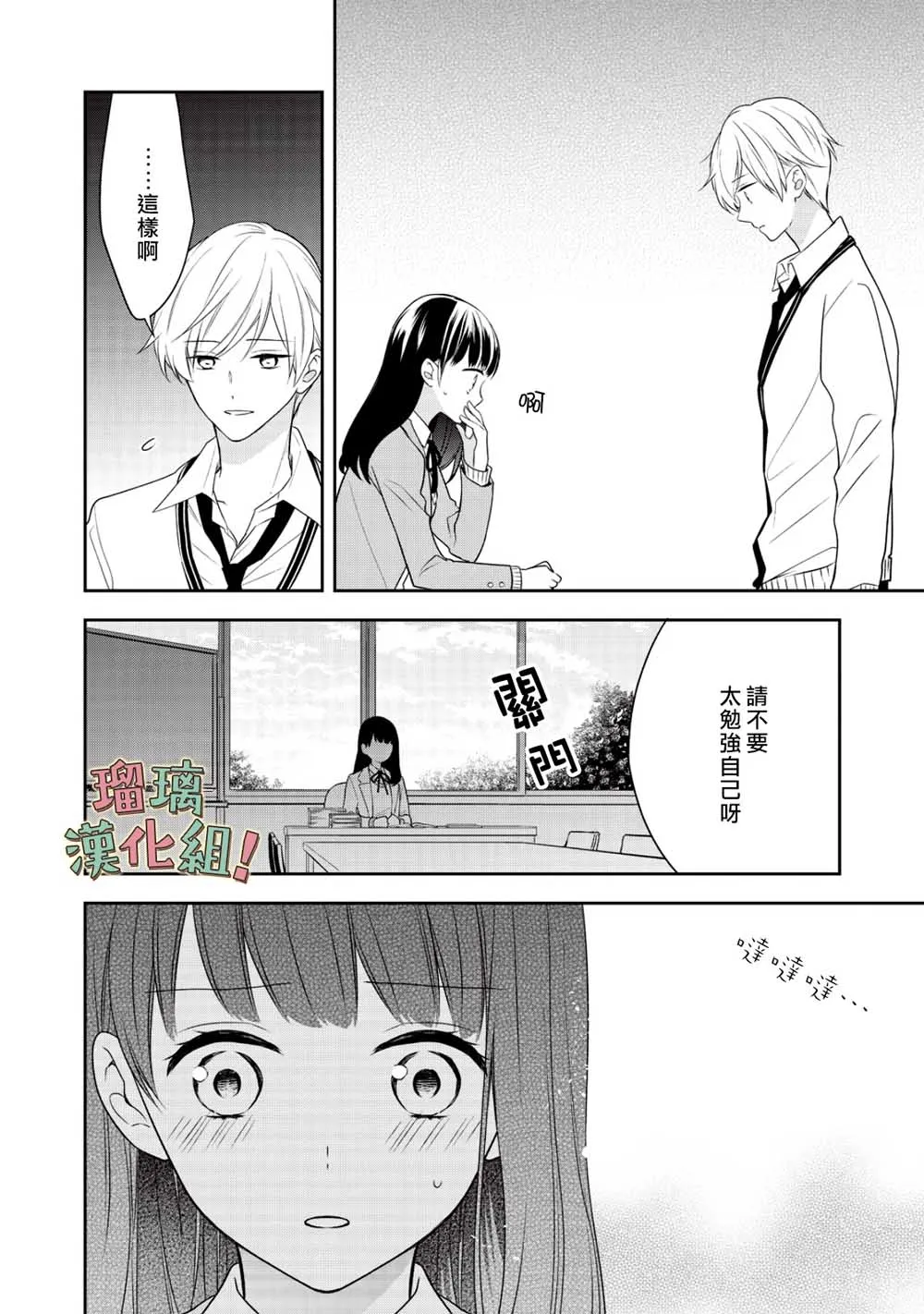 第3话 第14页