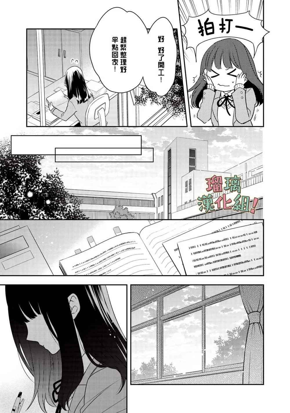 第3话 第15页