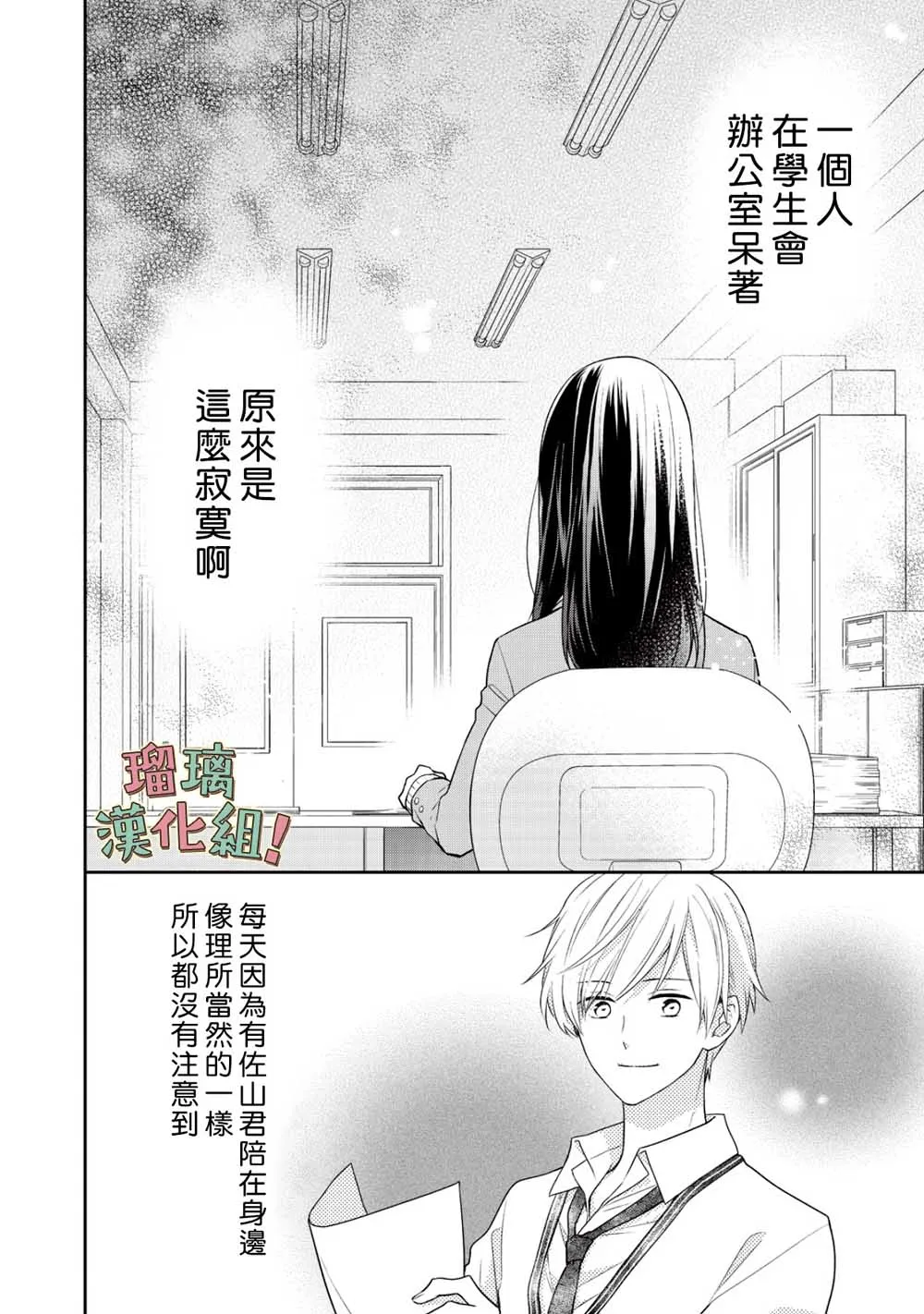第3话 第16页