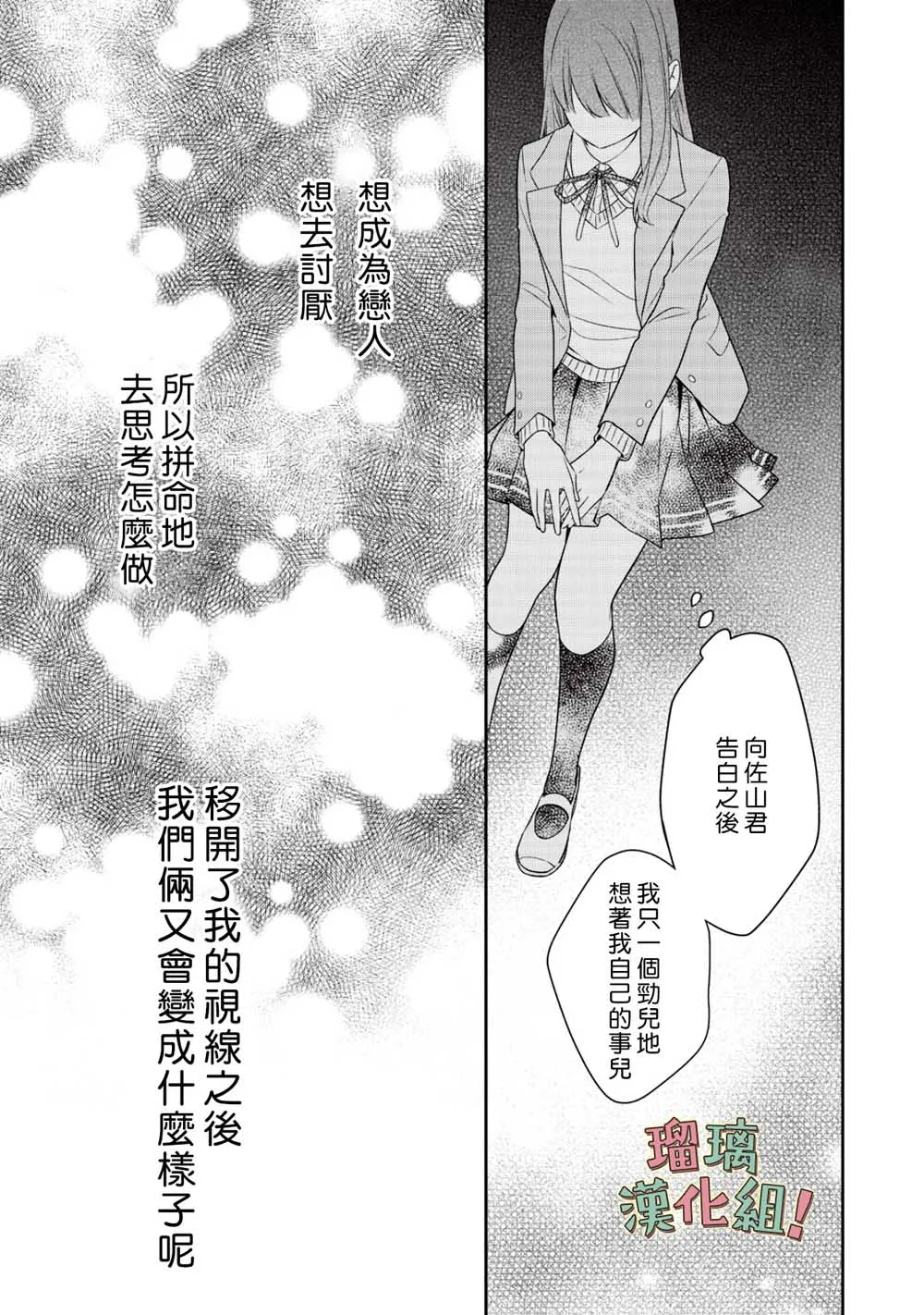 第3话 第17页