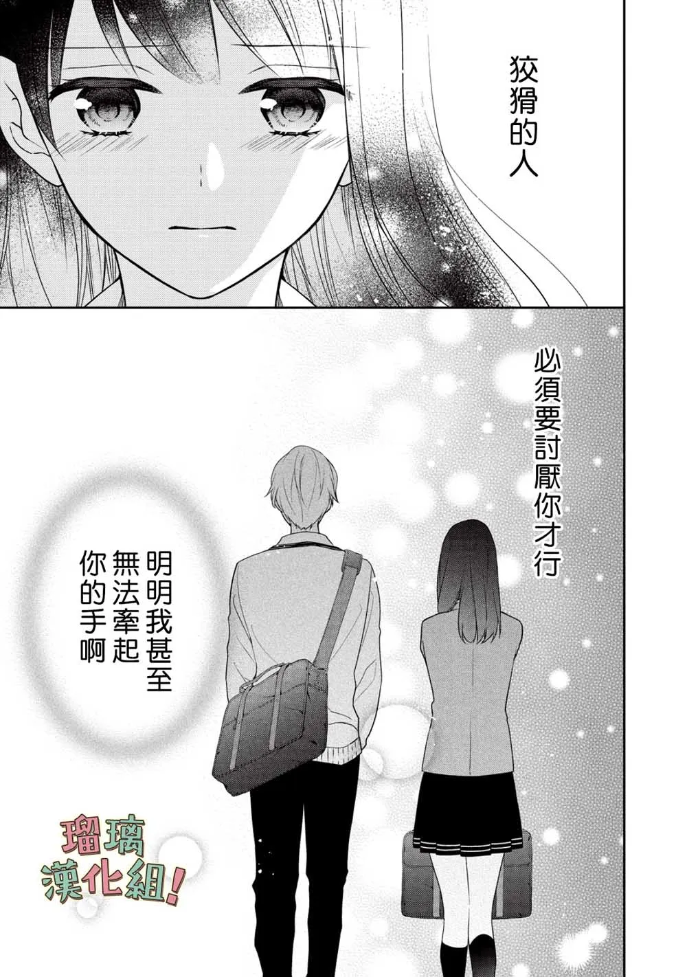 第3话 第23页