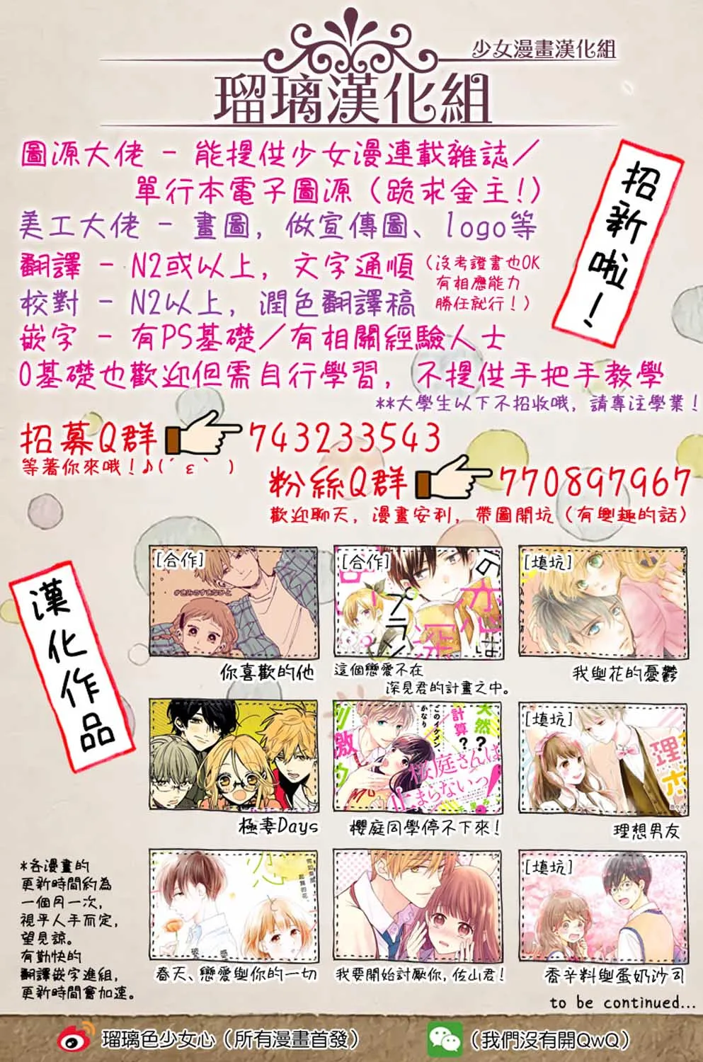 第3话 第26页