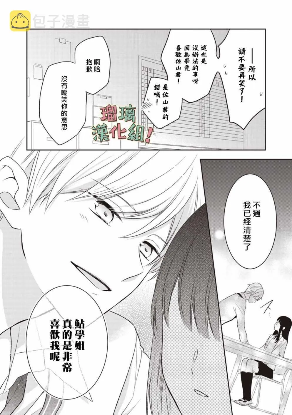 第2话 第16页