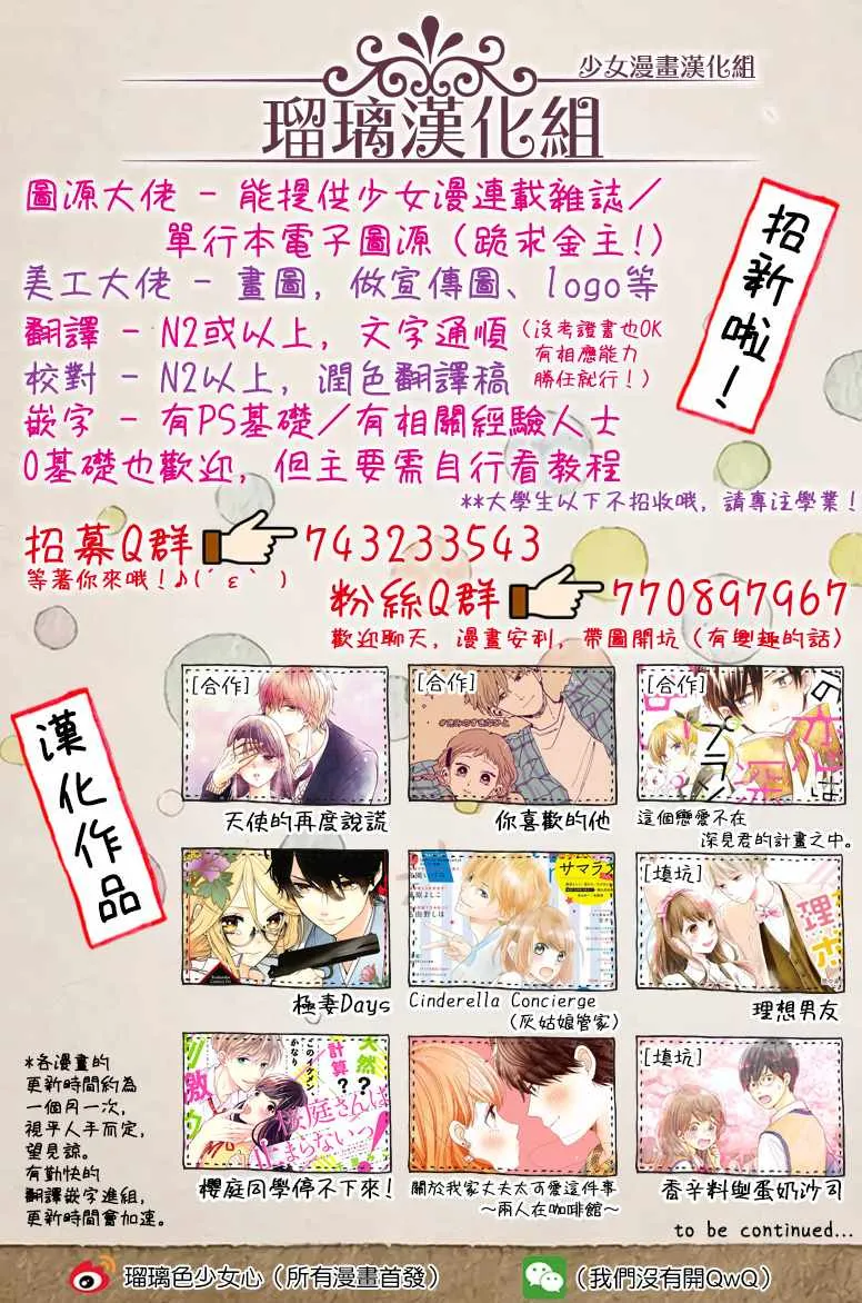 第2话 第21页