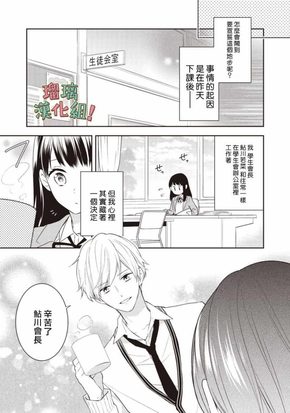 第1话 第4页