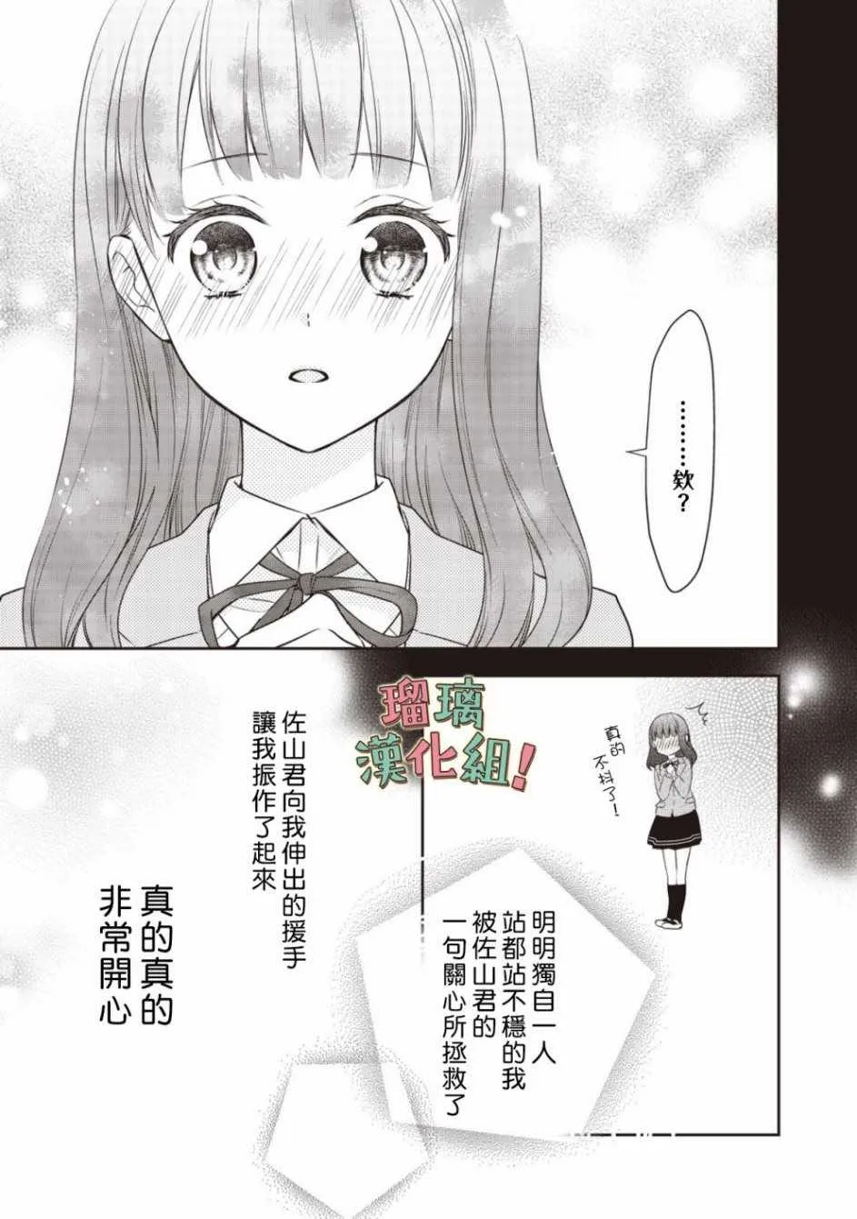 第1话 第14页