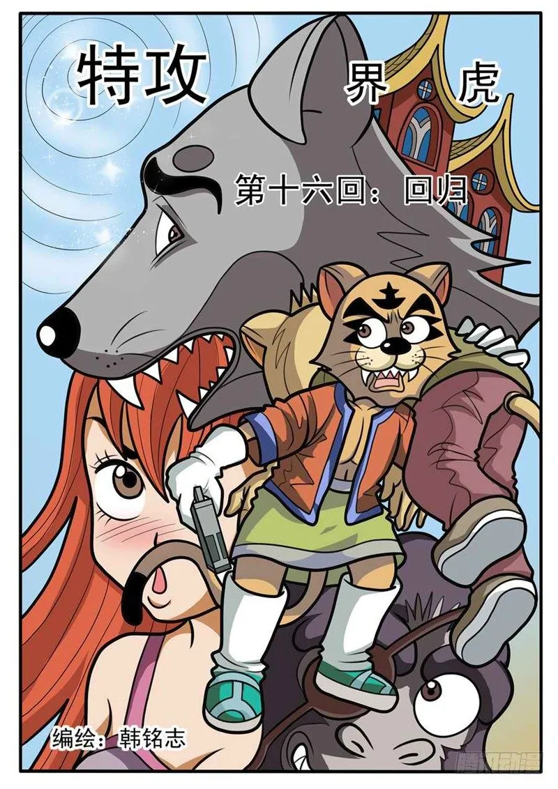 回归 第1页