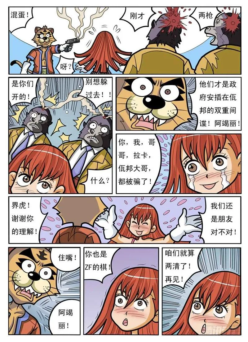 大危机 第3页