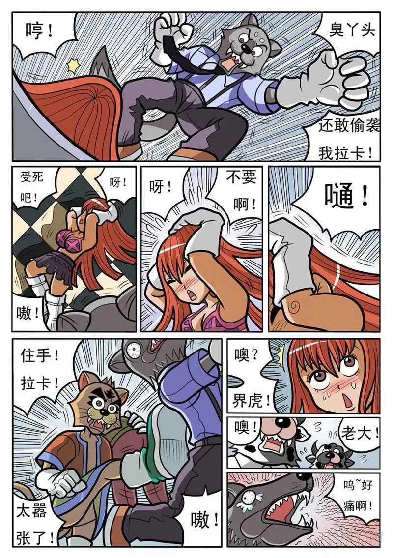 大危机 第9页