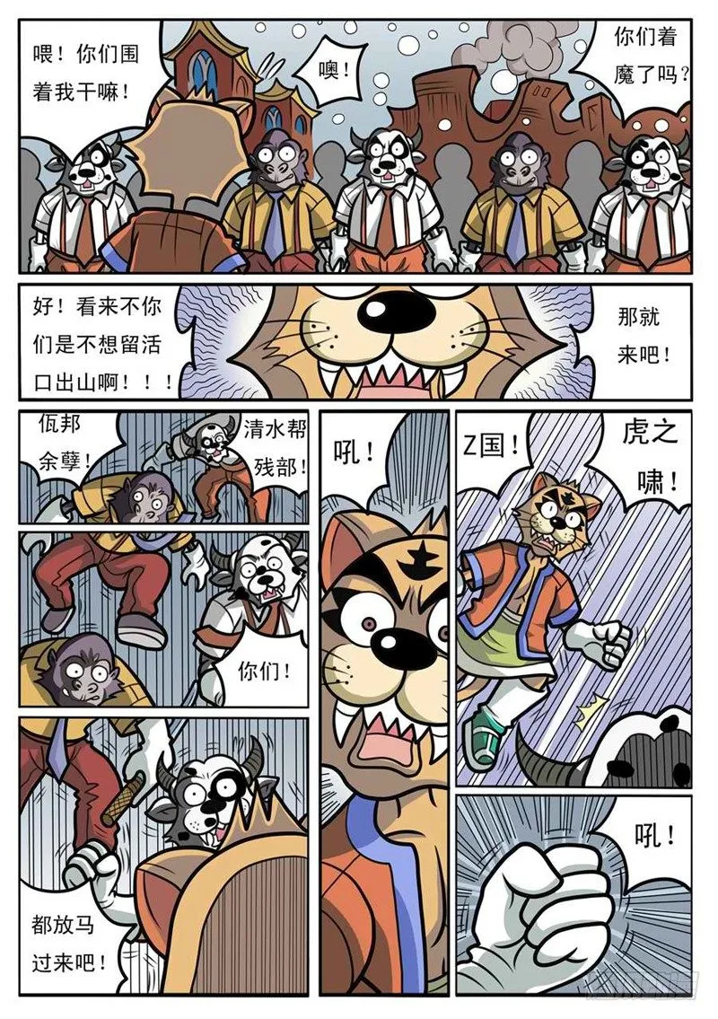 大危机 第14页