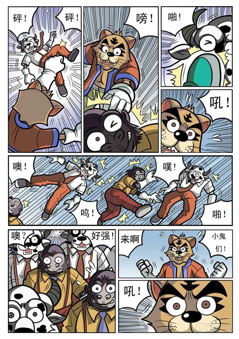 大危机 第15页