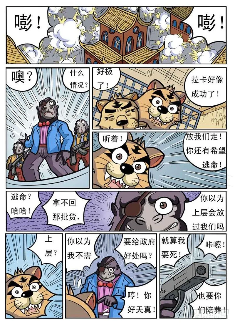 残酷现实 第3页
