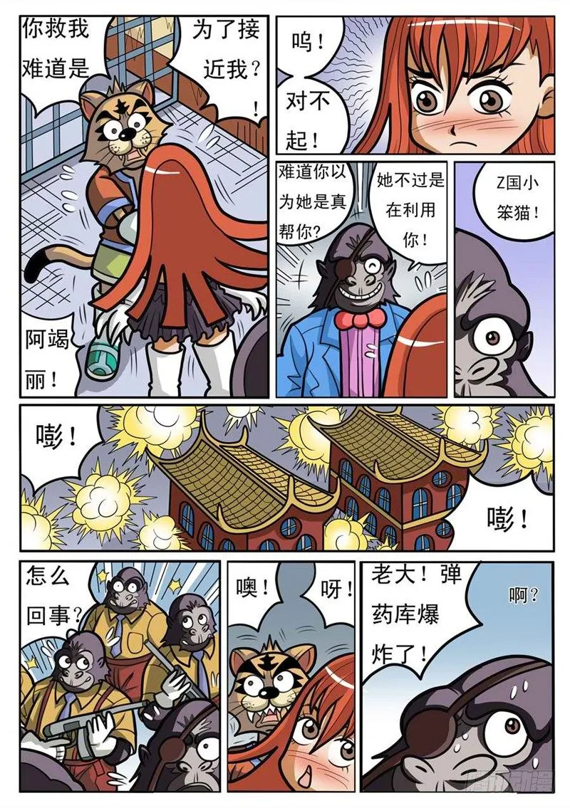 残酷现实 第10页