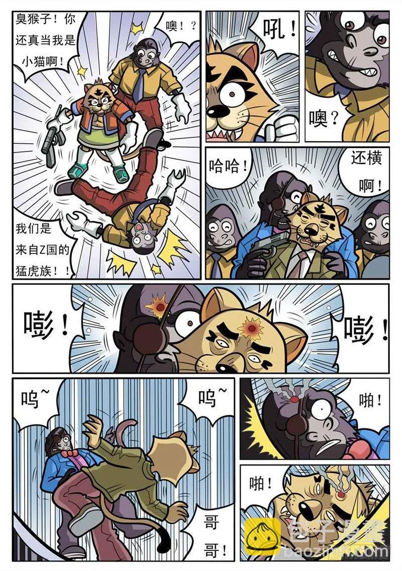 残酷现实 第12页