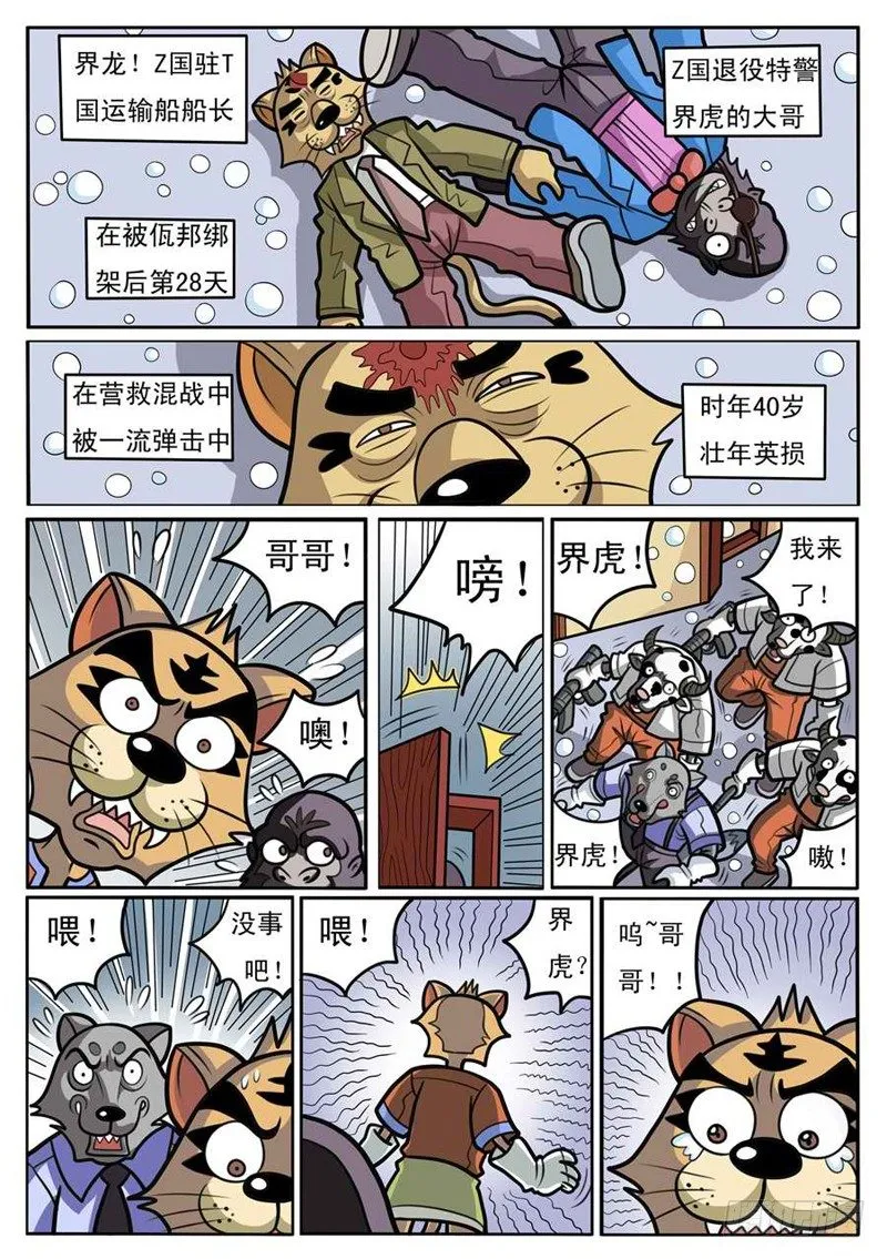 残酷现实 第13页