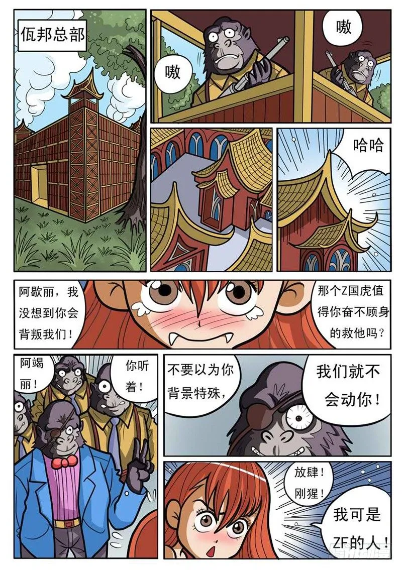 找到大哥 第3页