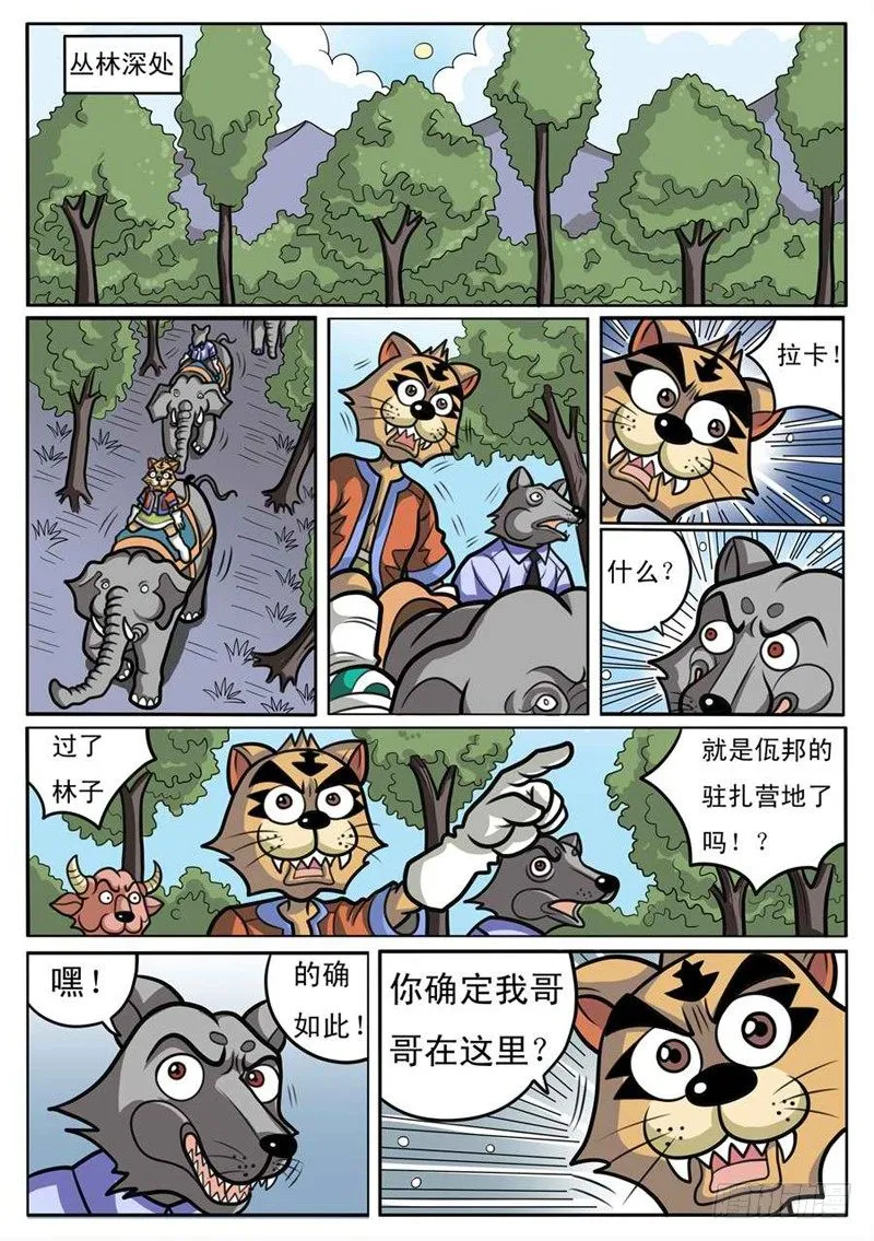 找到大哥 第4页