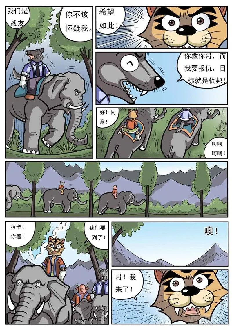 找到大哥 第5页